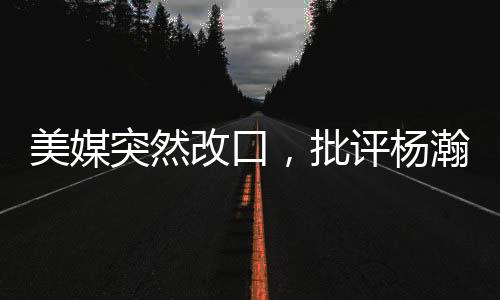 首先他身体还没有到力量巅峰