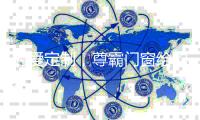 为爱定制，尊霸门窗给的爱一直很安静
