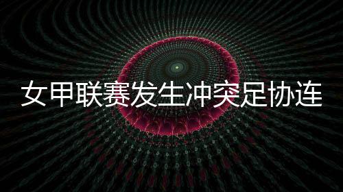 单处队球汇集过程中