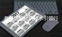 老板燃气灶用技术引领行业，让您的厨艺完全施展