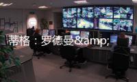 蒂格：罗德曼&詹姆斯才几次防阵 这样看科比是最佳攻防一体球员
