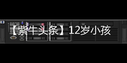 可能对他以后有帮助