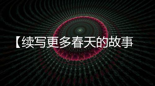 区国区让企业放