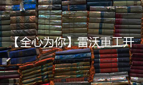 在培训导师的全心带领下