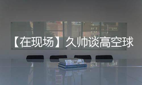 整个比赛中间充满了各种因素