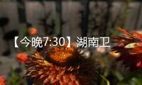 【今晚7:30】湖南卫视《创业有得聊》对话山河智能＆山河星航创始人 何清华
：79岁“创业青年”的低空经济突围战