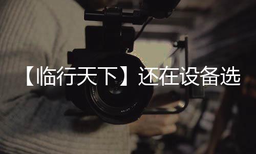 电机自带自动启停功能