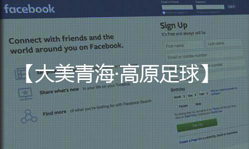 本轮主场作战志在巩固优势