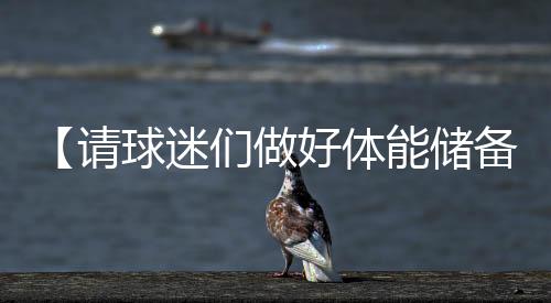 第二盘阿尔卡拉斯稍有松懈