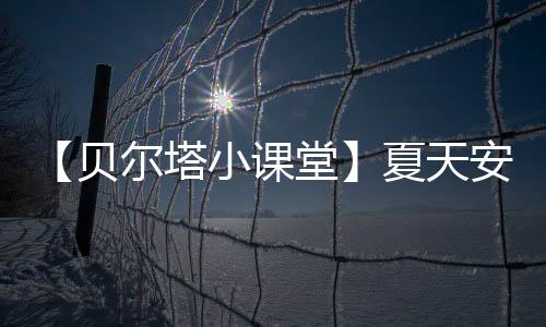 既不耽误装修的安装施工进度
