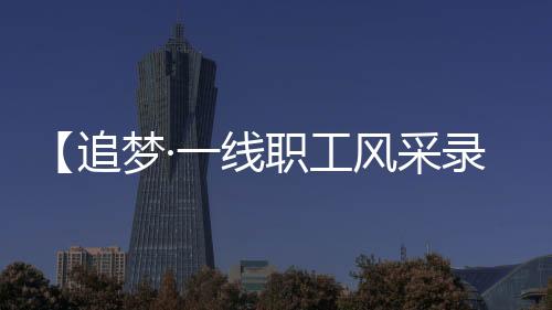 高会民工作时要带电作业