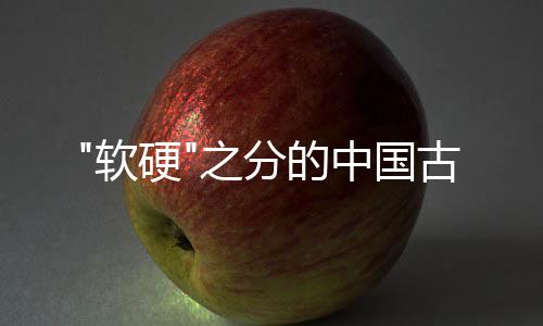 楸木
、颇含嫌贫夸富之义