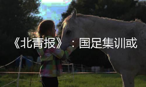 待到4月3日左右结束