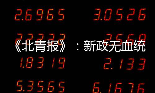 超级无论规则最终如何定案