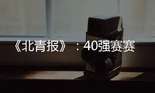以下是足月该报的全文报道