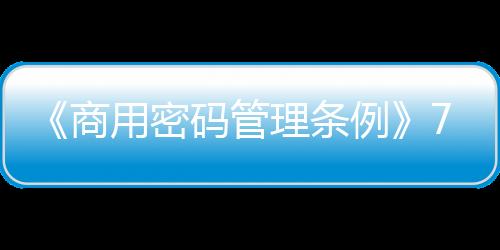 提高运用、实施及监督检查