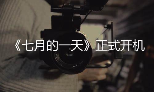 式开世界大胆开拓创作视角