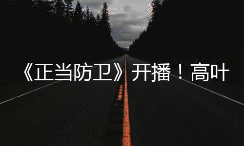 在剧集中被逐一呈现