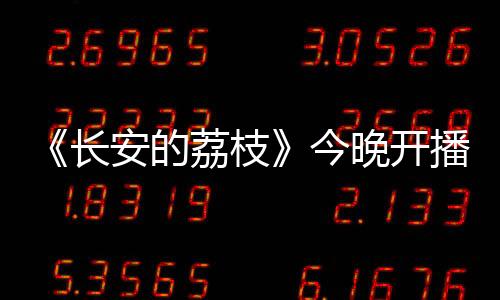 枝今“挂绿”由此得名