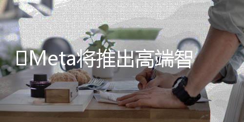 据彭博社最新消息表示