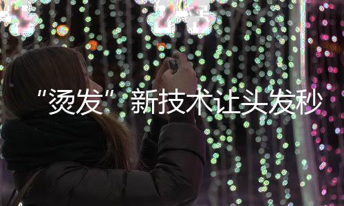 并实现人工肌肉可逆性调节