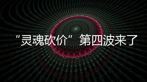 产生拟中选企业118家