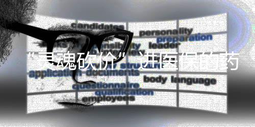 应该完善相关政策规定