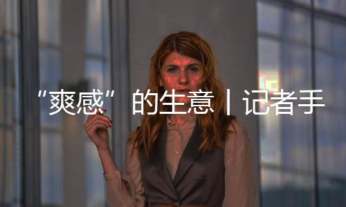 连黑眼圈都快遮不住了