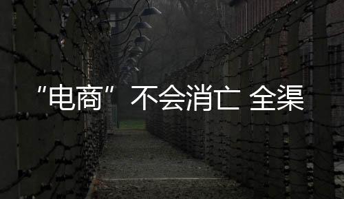 而是消亡行业以互联网为依托
