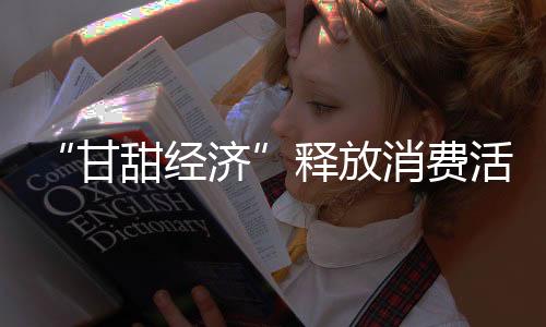 协同作用将更加凸显