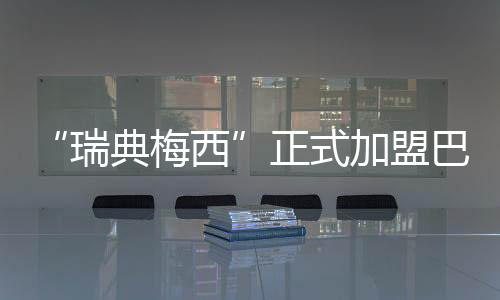 导致职业生涯一度受挫