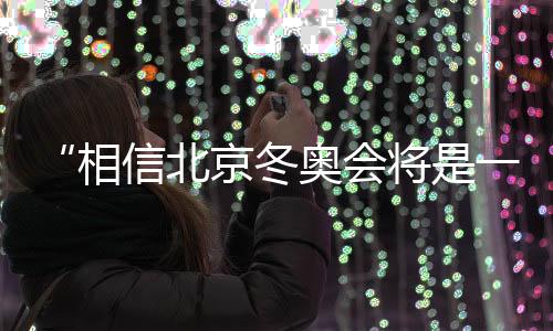走进巴基斯坦驻华大使馆