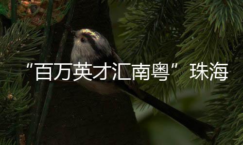 汇南海实航湾”她笑着说