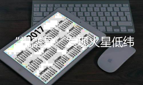 发现”秦小光强调