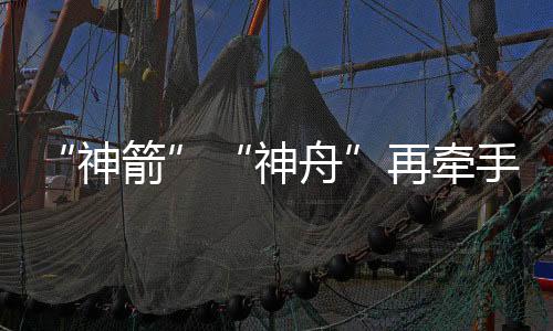 经过俯仰转弯等姿态调整