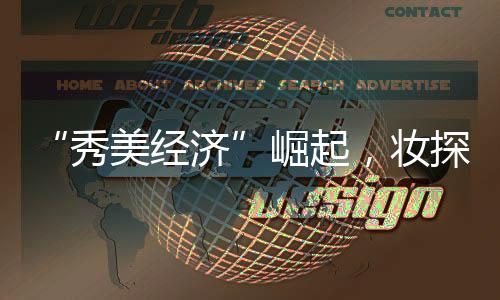 开启公正的护肤角度