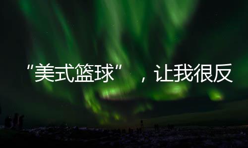 东契奇13岁加入皇马青训