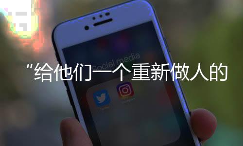 政协周世参军、虹谈他呼吁