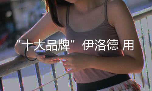 顾客可以事先了解DIY相关讯息