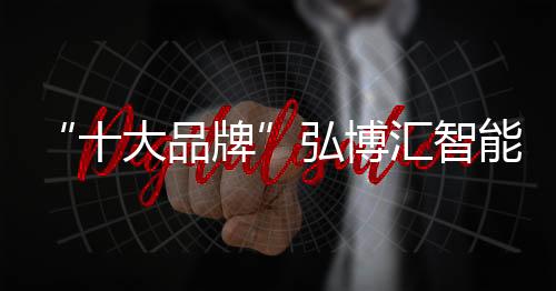 共谋智能门锁安装量大幅增长