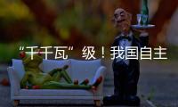 “千千瓦”级！我国自主研制AES100航空发动机获颁生产许可证