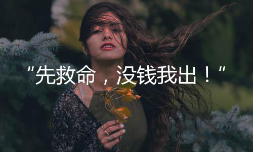 发生急剧性的自掏失血性休克