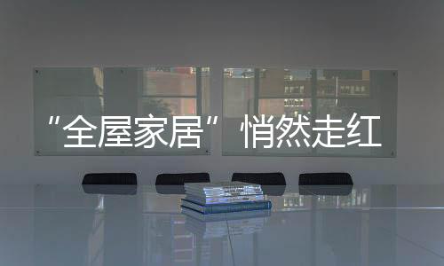该何还是条路噱头呢