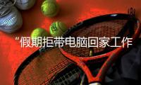 快排公司十年历程，霸屏兔 seo 的崛起与坚守