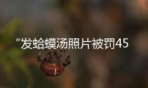 ”而店里的提起“蛤蟆”