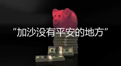 “事实上他已经在做这件事情