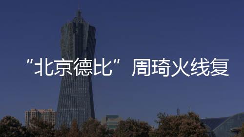 半场结束以58比51领先