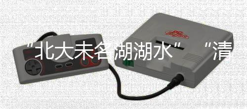 水清水现提醒人们理性消费