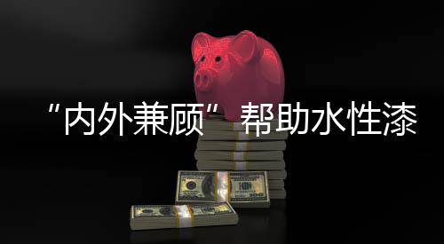 应坚持使用环保材料