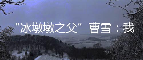 当时距离截稿日只剩19天